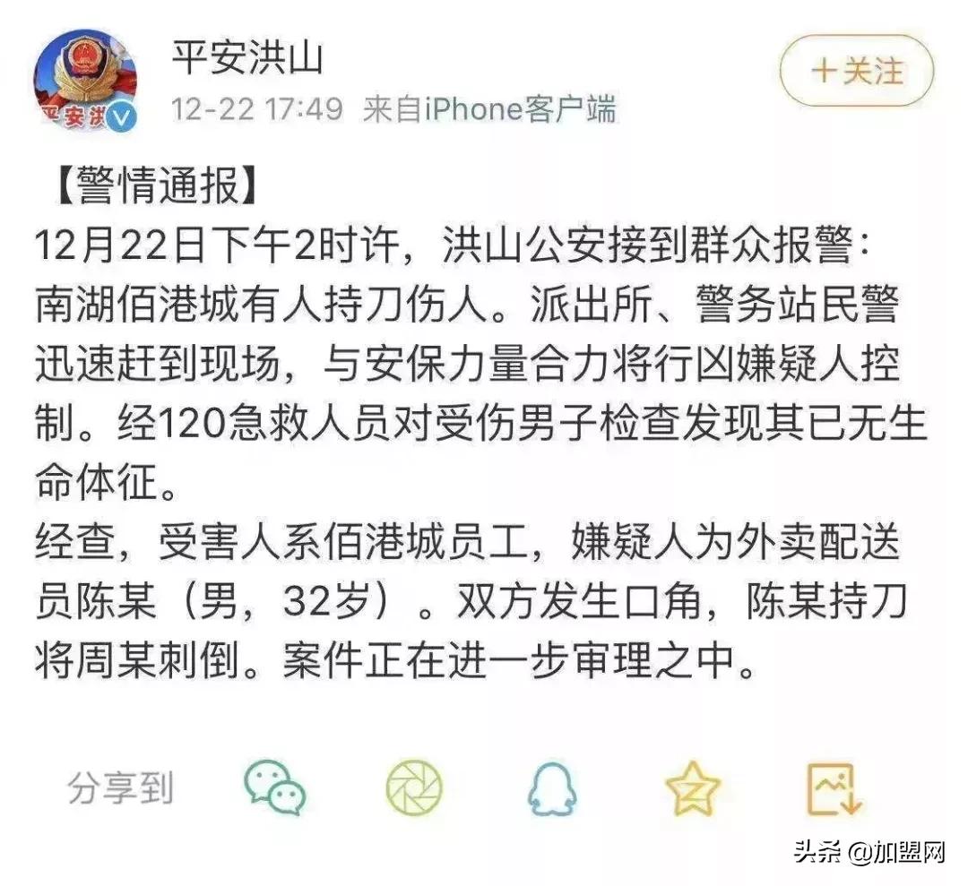 21岁外卖小哥被杀事件,外卖小哥杀人后举动让人愤怒