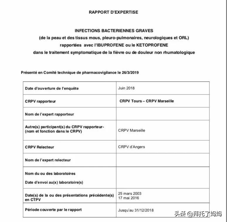 退烧药对身体的伤害,婴儿退烧药布洛芬恐致永久伤害