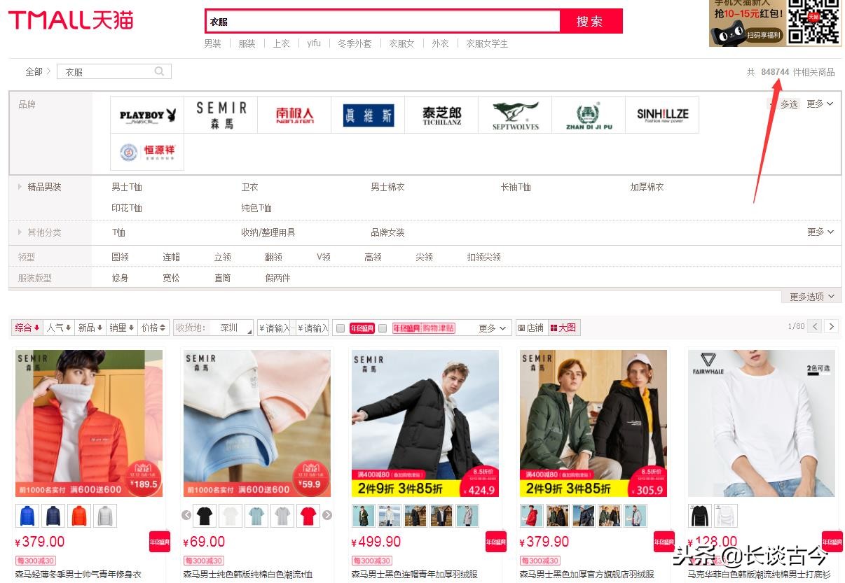 电商变天,电商冲击下的实体店出路在哪里