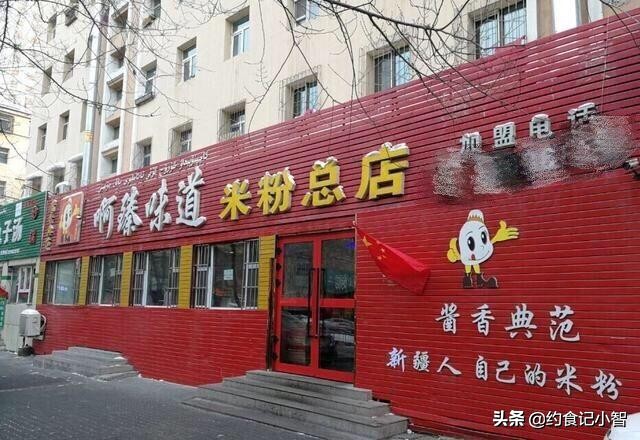 新疆爆辣炒米粉私藏美食大分享,吃爆辣新疆炒米粉合集
