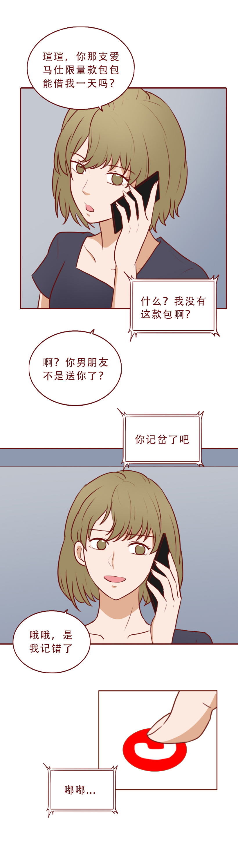 因为嫉妒闺蜜找到有钱人，女生果断抛弃穷男友，人性漫画魔石