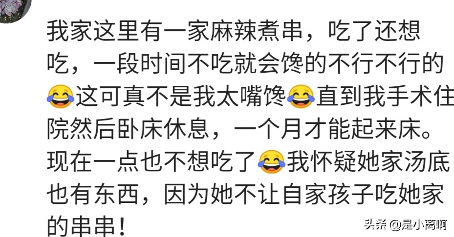 吃东西也能上瘾？网友：我怀疑他加了东西在里面