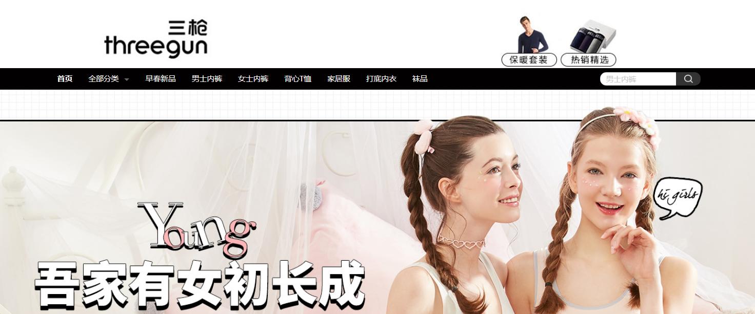 上海三枪内衣标志设计理念,三枪牌内衣品牌标志