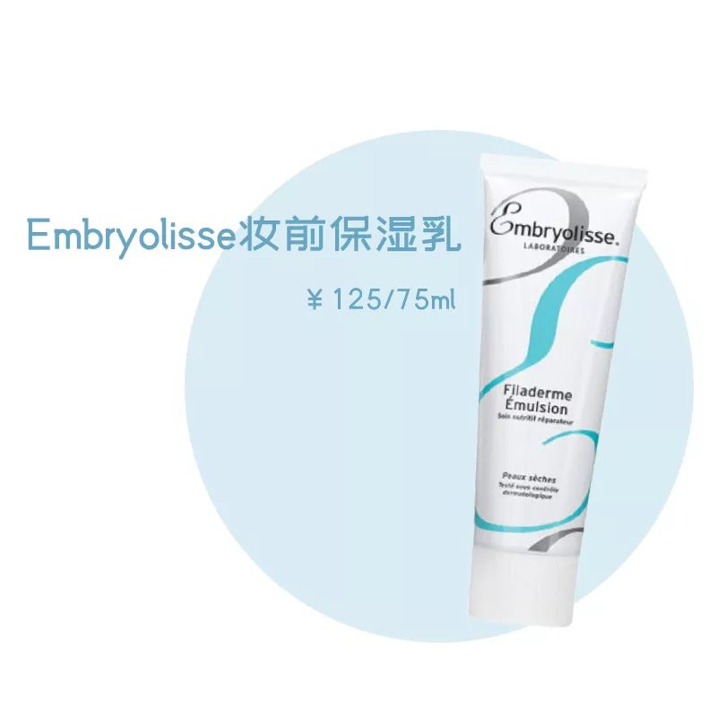 超好用的妆前乳推荐给你们,隔离妆前乳推荐图片大合集