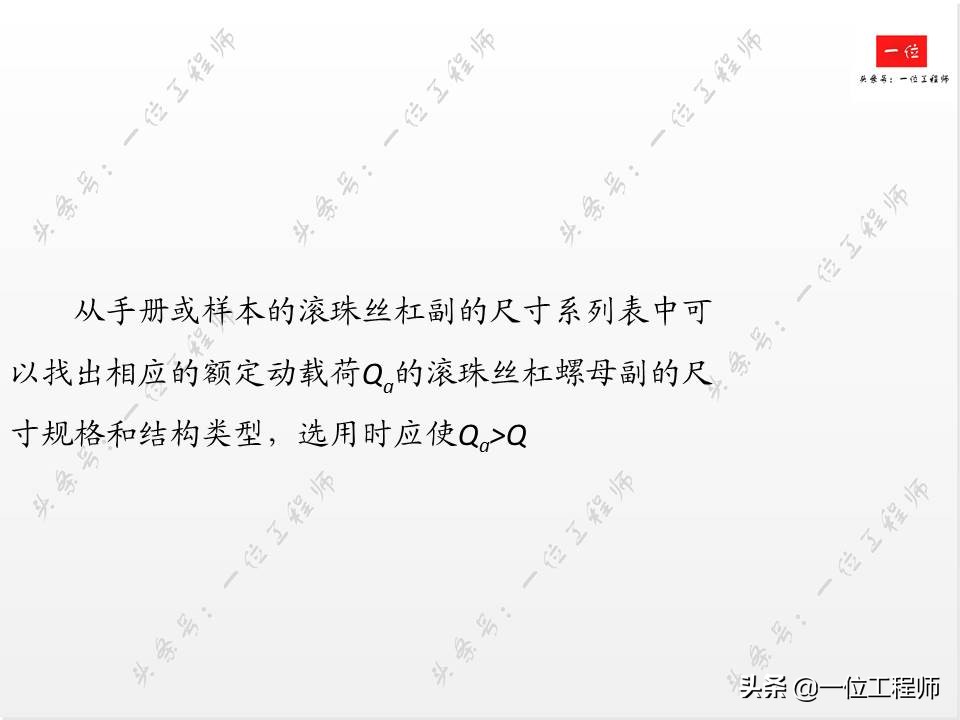 滚珠丝杠的组成方法,滚珠丝杠结构