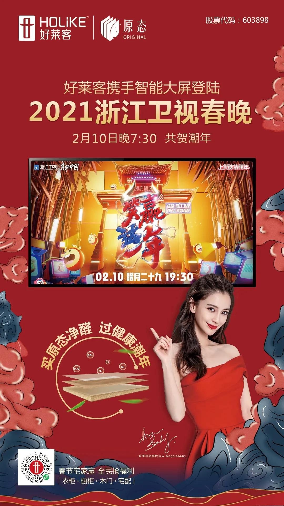 好莱客潮牌定制,好莱客是一个怎样的品牌