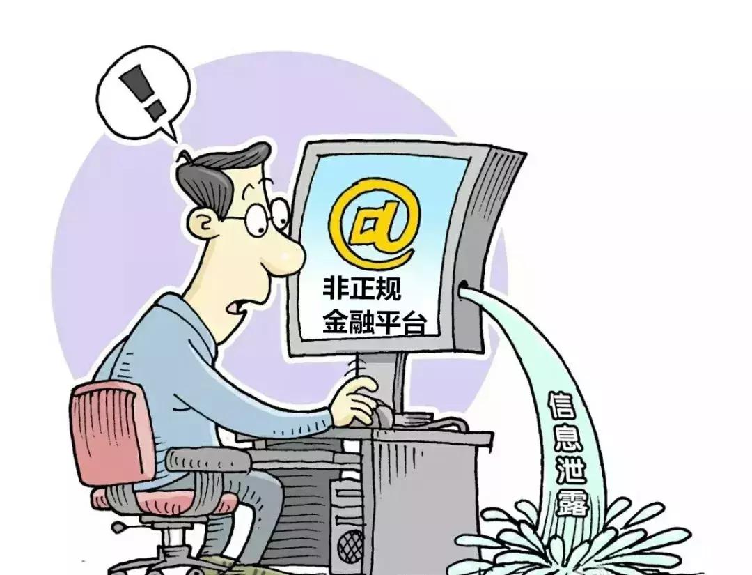 不法平台上泄露了手持身份证照片,手持身份证照片发给了骗子