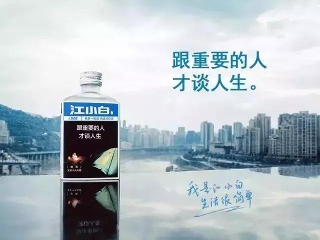 江小白酒的精辟文案,江小白告白文案大全