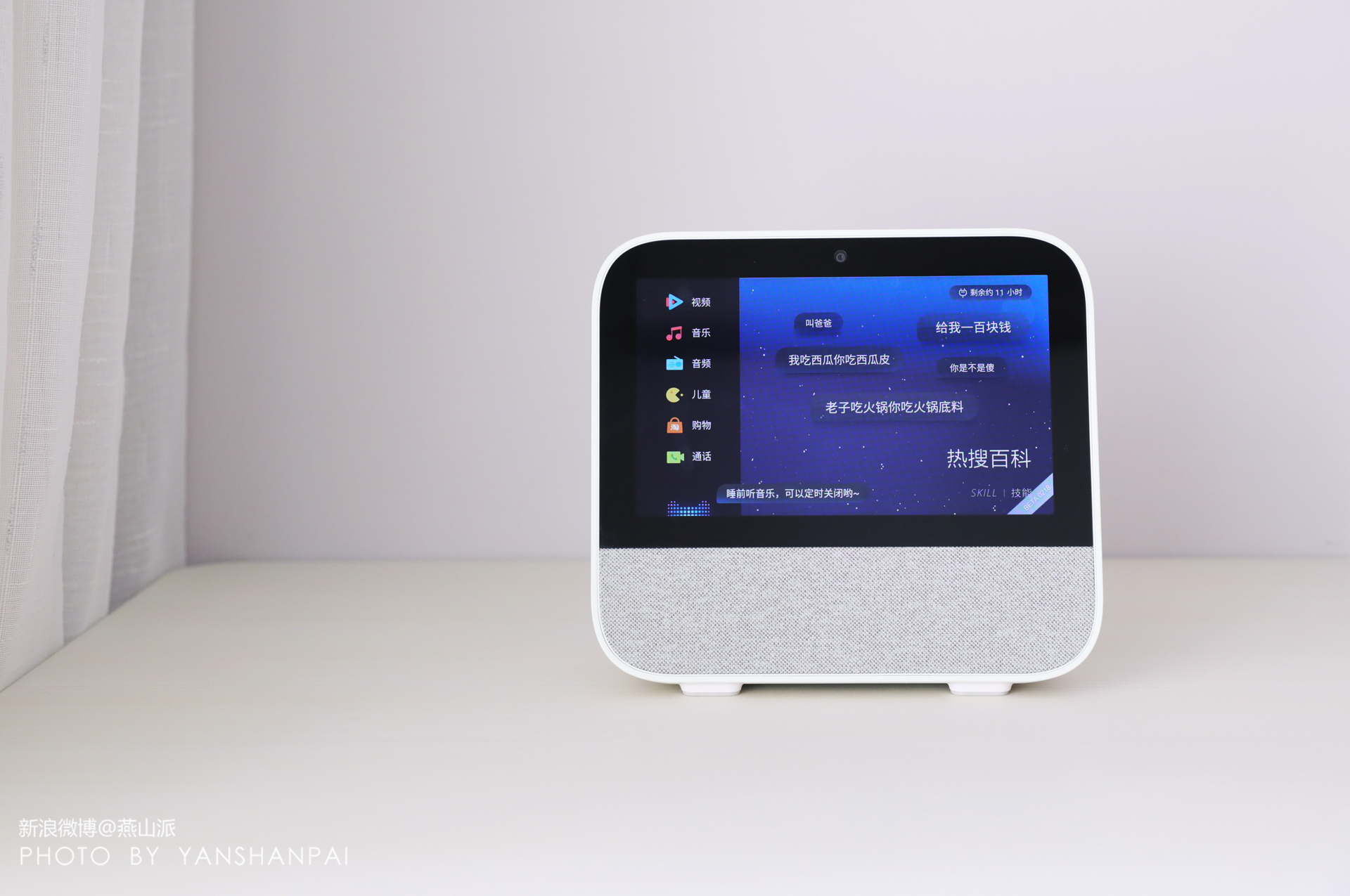 天猫精灵cc7e智能音箱,天猫精灵cc触屏音响测评