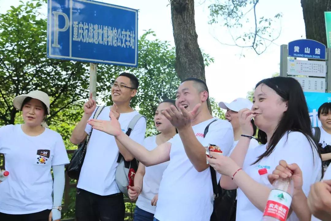 好老师教育“风雨同行十五载，携手并肩再奋进”主题拉练活动启动