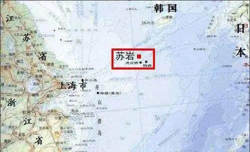 苏岩礁争端简要概述,东海苏岩礁收回来了吗