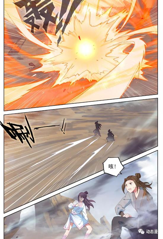 元尊漫画第280话牧小蛮,元尊漫画76话