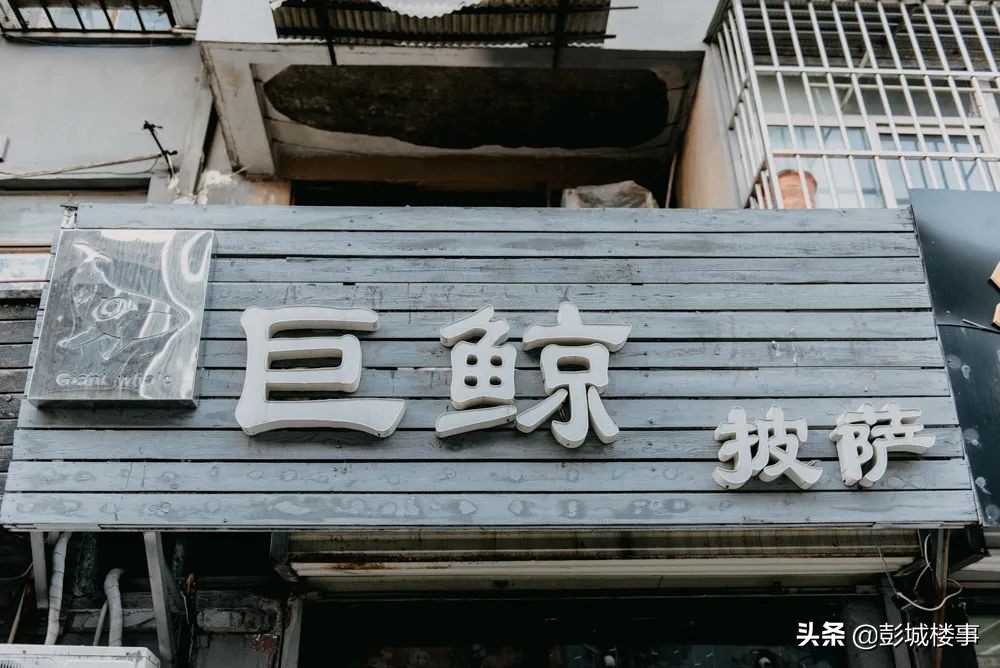 徐州老富国街,徐州富国街十年前