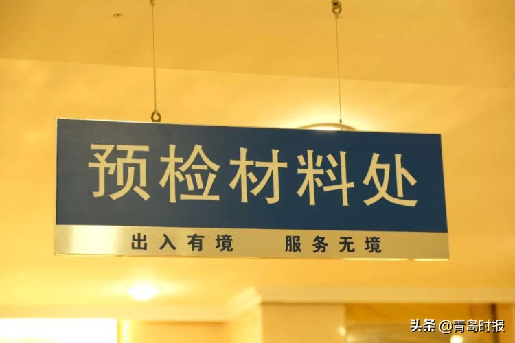 青岛护照网上预约平台,外地人能在青岛办理护照吗