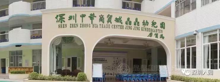 深圳幼儿园收费排行榜,深圳公立幼儿园和私立幼儿园收费