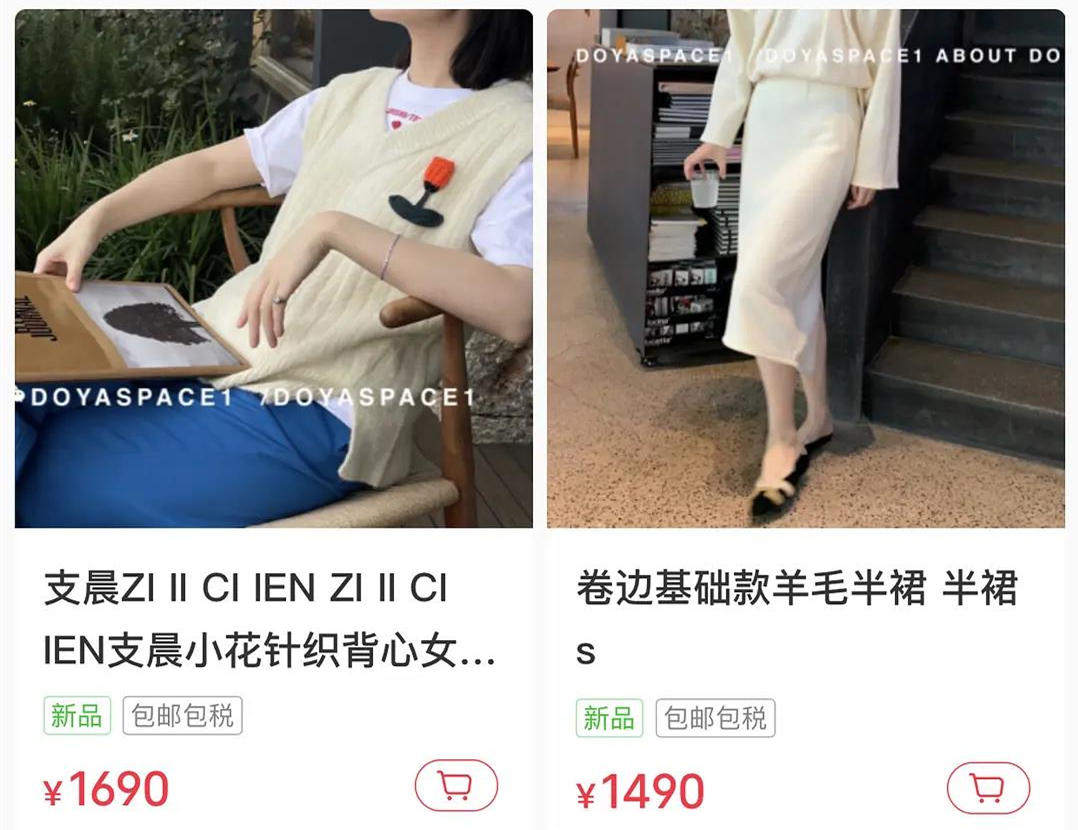 董花花穿粉色半身长裙照片,落魄的阔太太