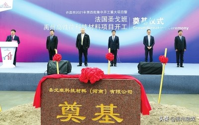 奋进新征程创建文明城市,禹州市十四五规划