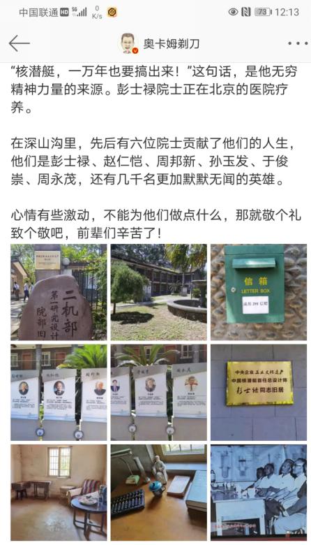 走进中核智慧生活,走进新中核