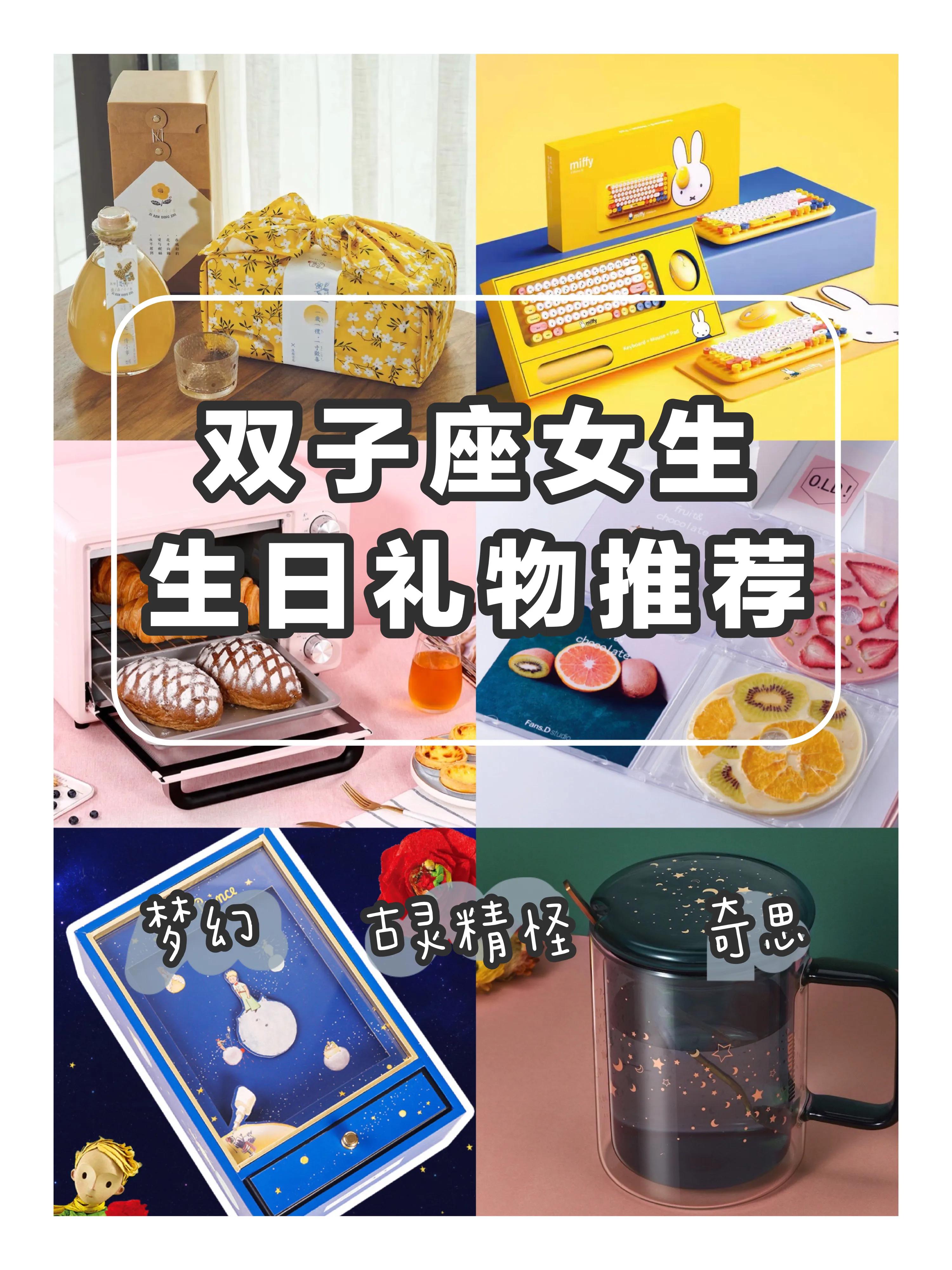 双子月生日蛋糕,双子座生日快乐