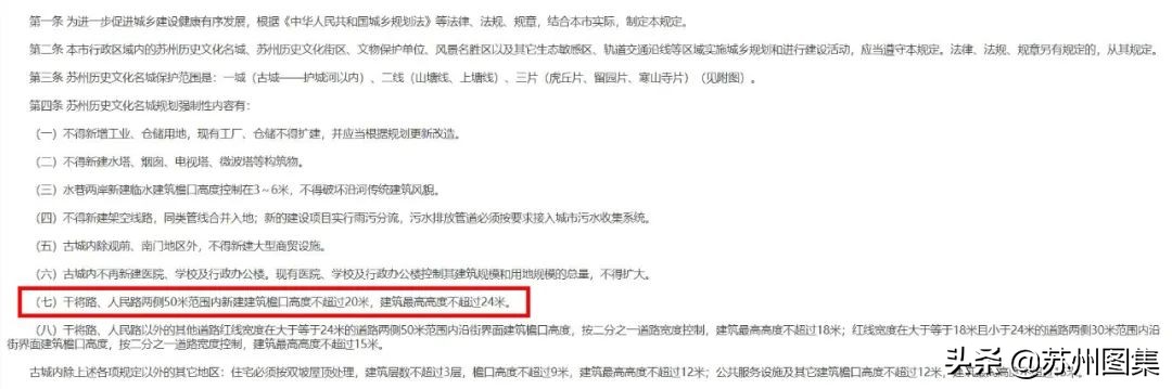 苏州超高层建筑排行,苏州超高层最新进展