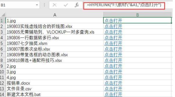 Excel制作多功能目录并链接,一点即可查询,没你想的那么复杂