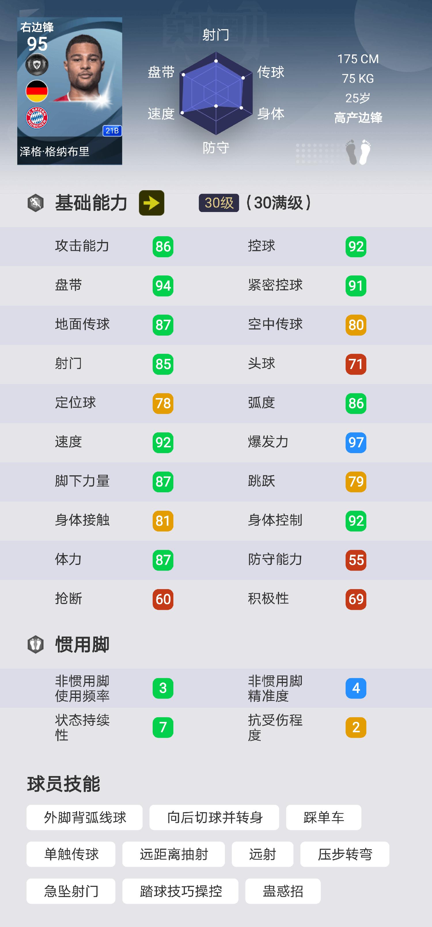 实况足球普卡罗本,实况足球普卡莱奥过人