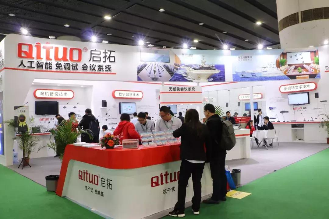 带你走进展会,音视频会议系统详细讲解