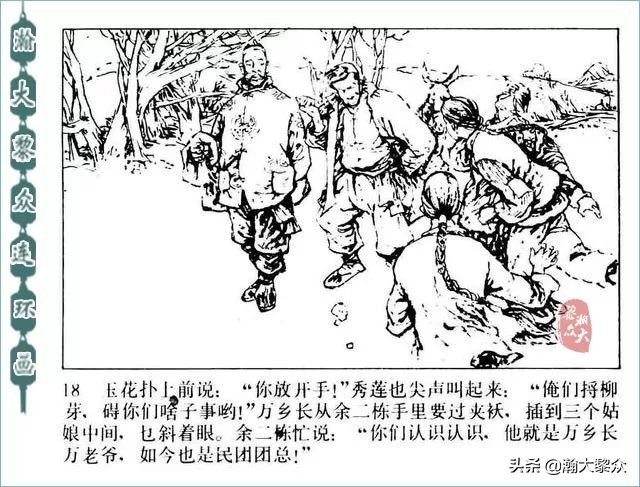 连环画精品百种革命斗争故事,革命故事连环画碧血千秋