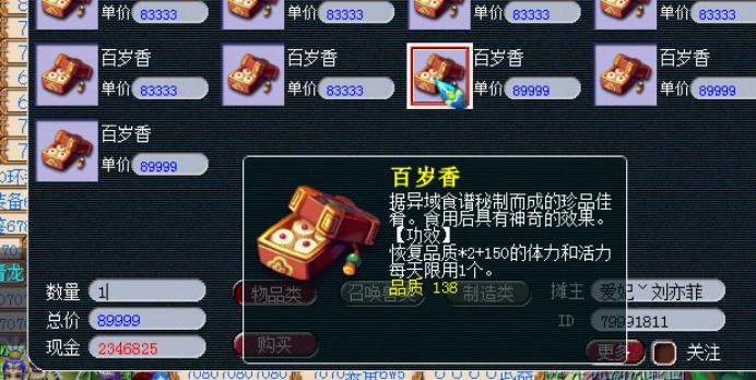 梦幻西游教师节活动,梦幻西游教师节活动积分