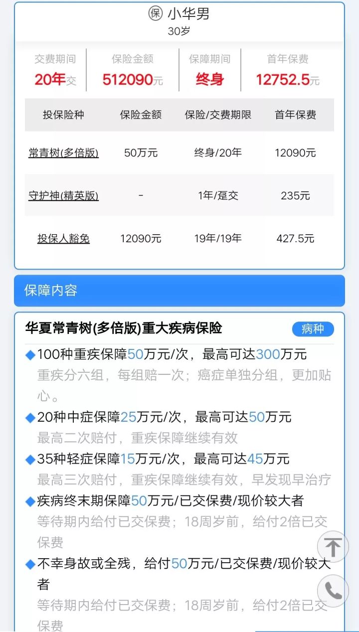 平安福2018真的值得买吗,平安福2019年升级版值得购买吗