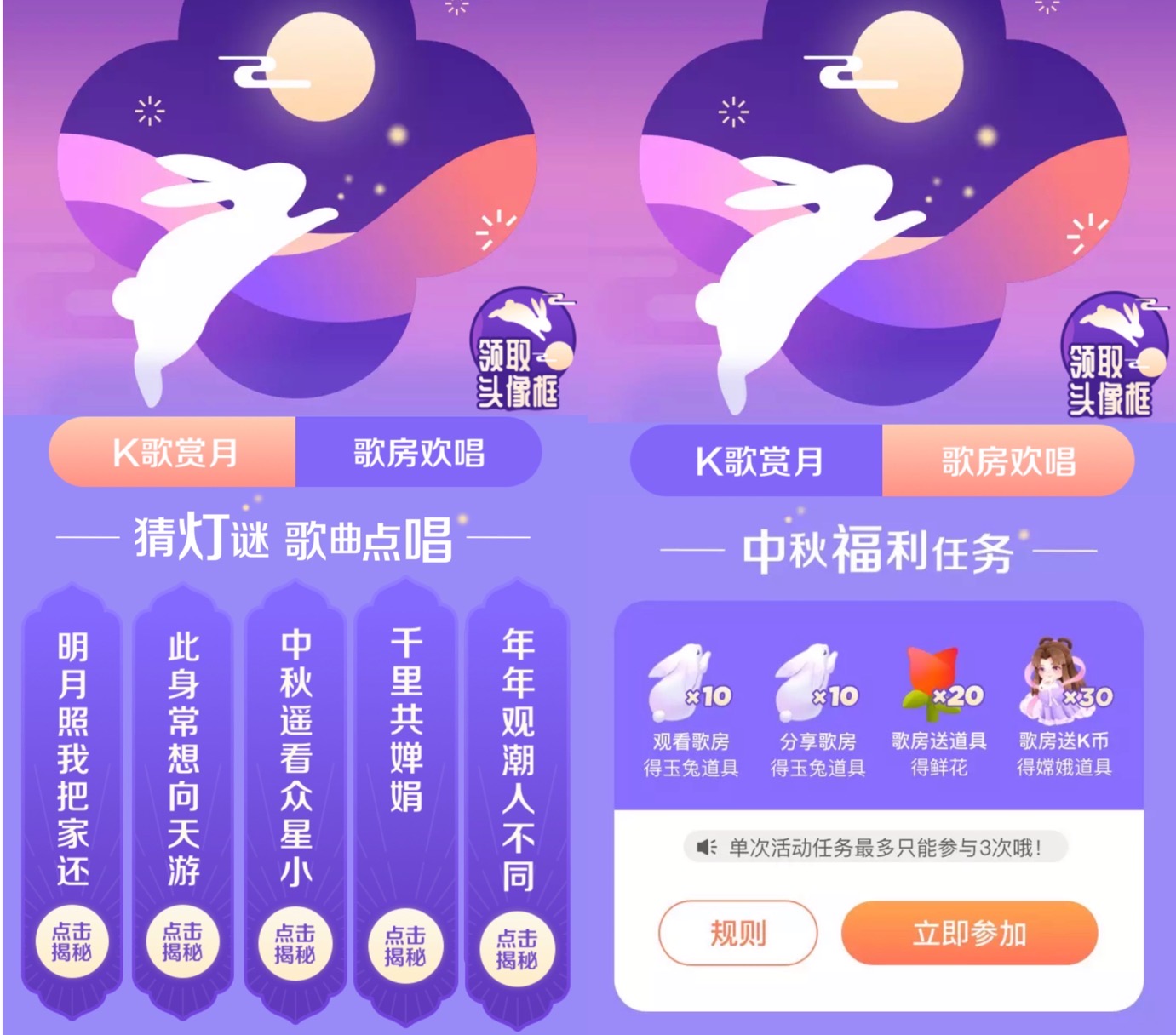 全民k歌盼中秋,合唱全民k歌盼中秋