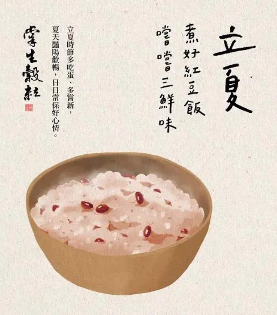 台湾掌生谷粒：24节气海报设计