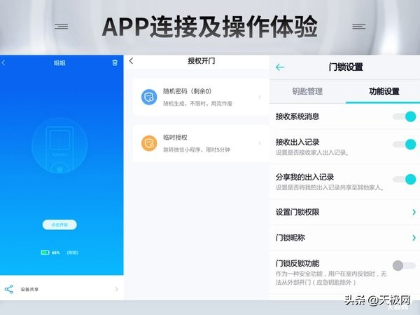 鹿客指纹锁和德施曼锁哪个好,德施曼凯迪仕半自动指纹锁推荐