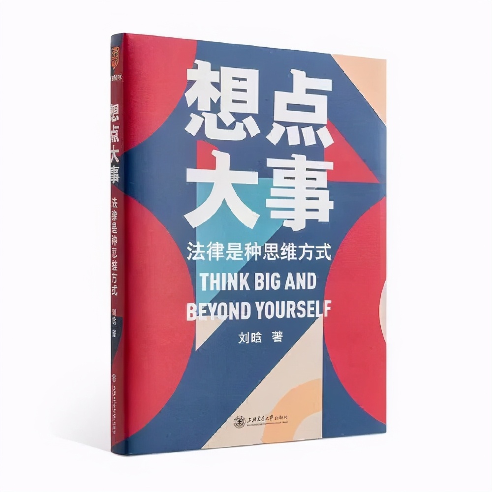 2020年法考刑法讲义,2019年十大法治图书