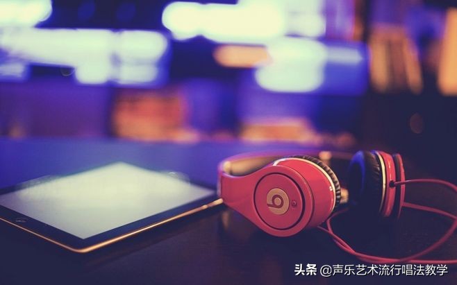 流行唱法第一步学什么,流行唱法基础教学