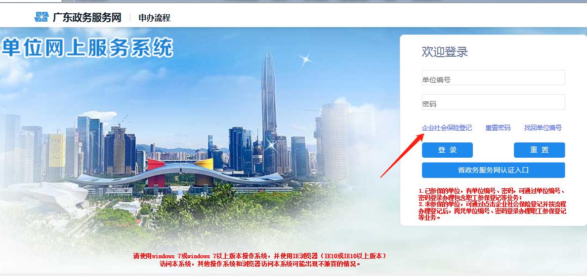 新开办企业社保登记怎么办理,如何办理个人社保参保手续