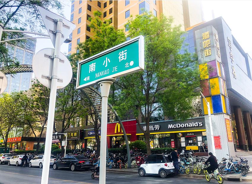 永安路老味道,永安街南小街