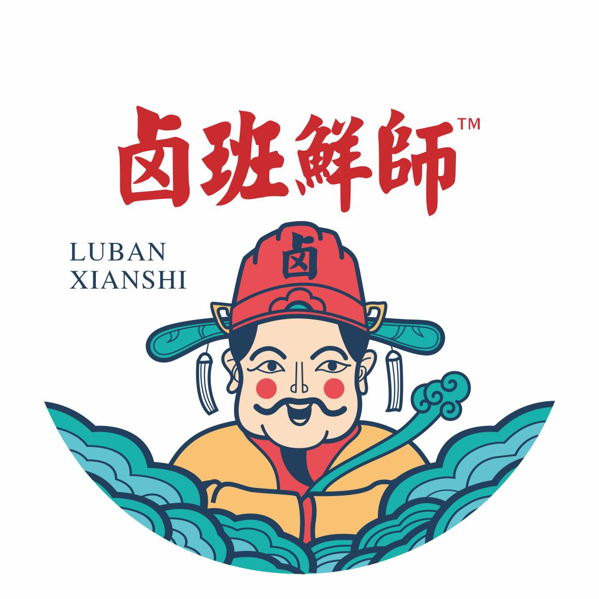 卤班鲜师门店,卤味培训学习卤肉技术