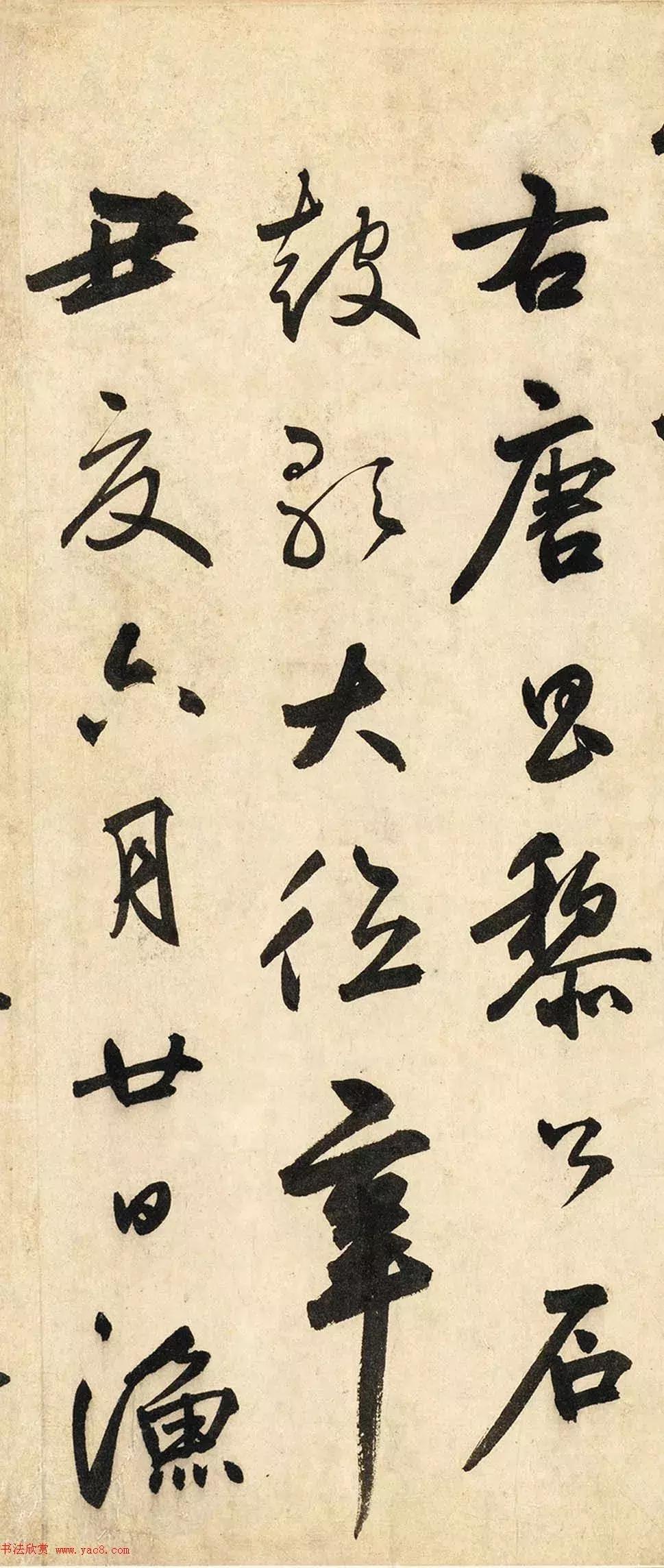 鲜于枢草书石鼓歌书法作品,鲜于枢石鼓歌朗诵