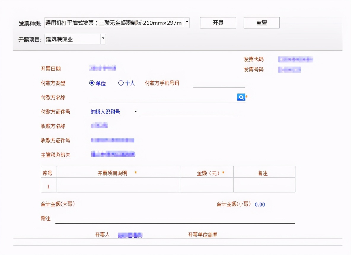 电子网络发票应用系统在哪里安装,电子网络发票应用系统服务器地址