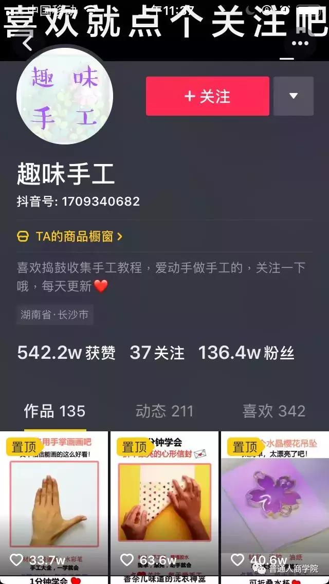 手工花抖音上怎么赚钱,抖音手工博主怎么赚钱