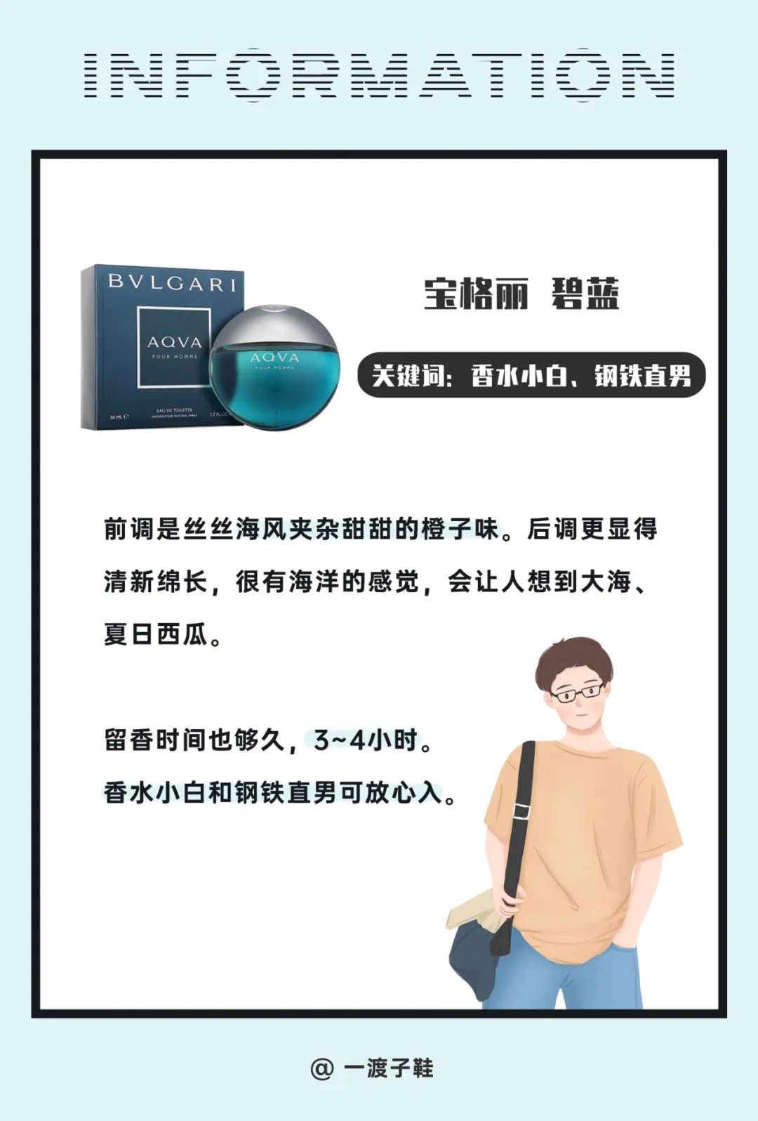 十大女生公认最好闻的男士淡香水,香水什么味道好闻男生