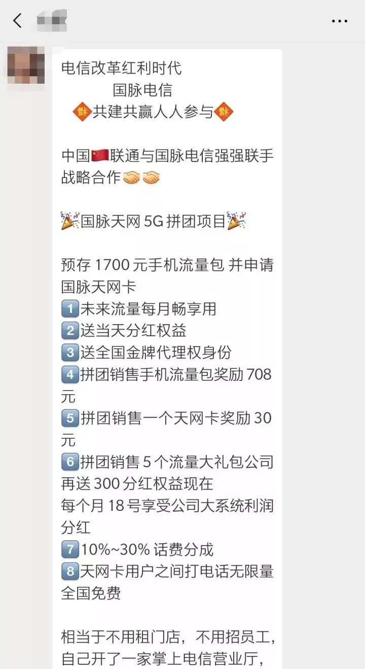 十大传销骗局涉案金额,2018年中国特大传销案