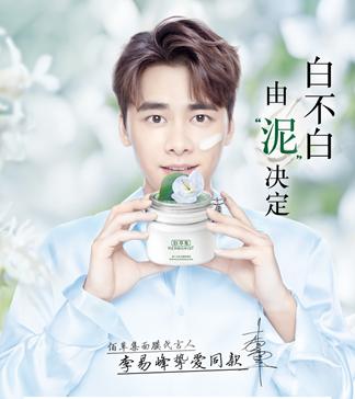 佰草集大白泥美白效果怎么样,佰草集美白淡斑大白泥