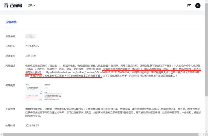 百家号成为创作达人收益高么,百家号创作能赚钱吗