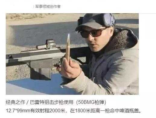 巴雷特厉害的狙击枪,最著名巴雷特狙击枪大图大全