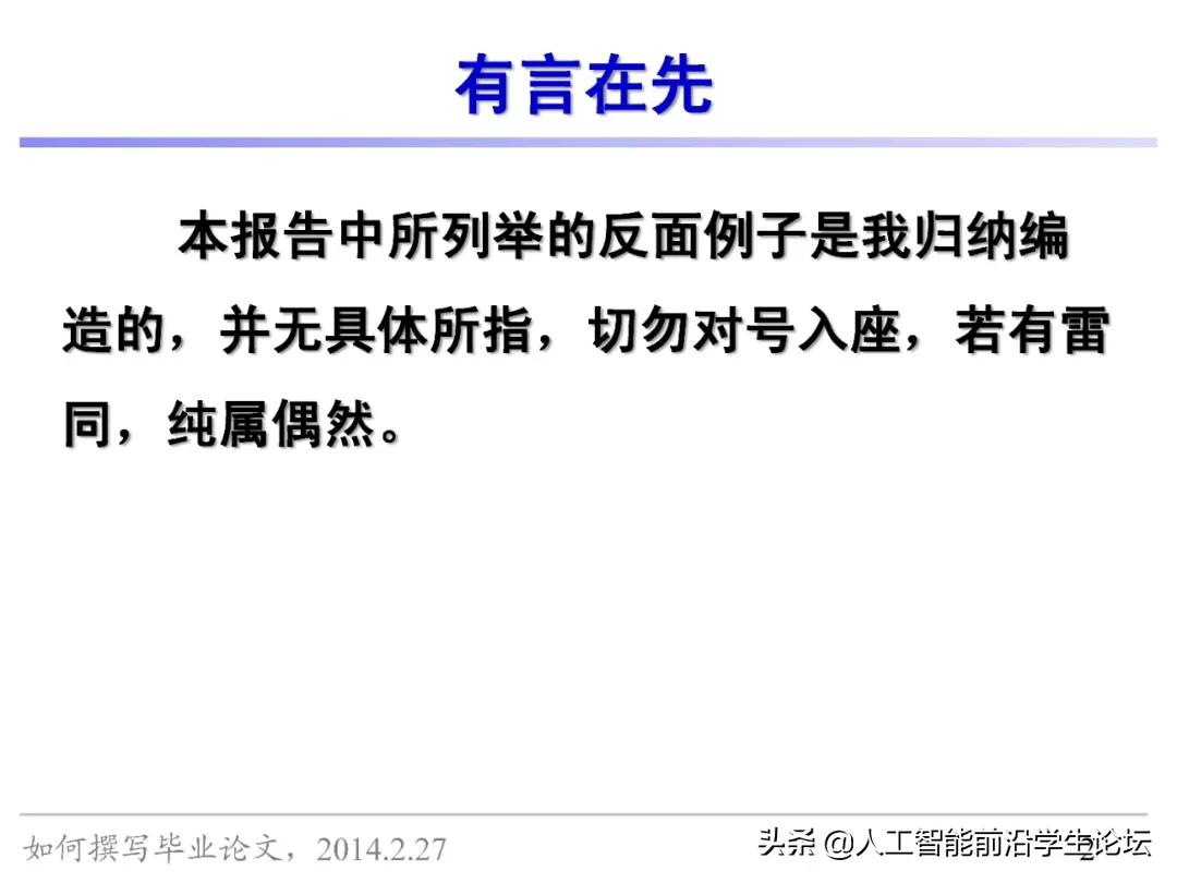 你的毕业论文,你的毕业论文初稿写完了吗