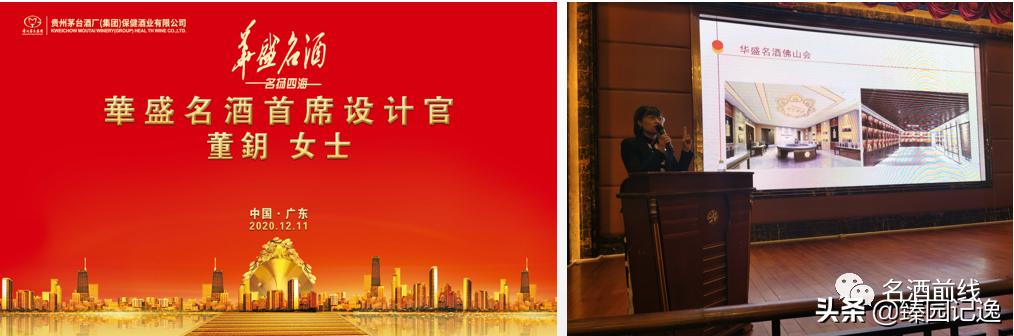 重磅！華盛名酒佛山華盛会酱酒体验中心正式授权成立