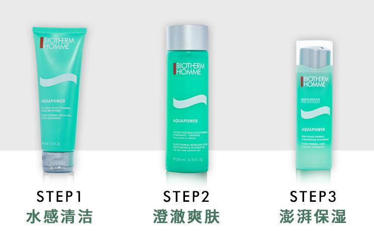 碧欧泉男士蓝钻精华sk2男士神仙水,男士洗面奶选碧欧泉还是sk2神仙水