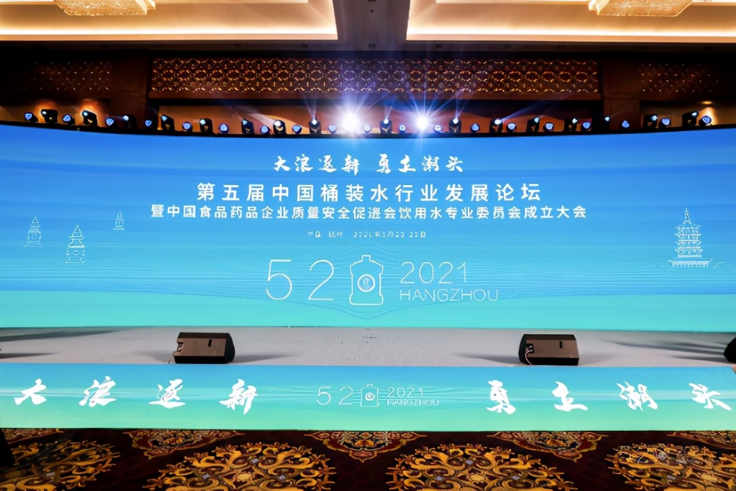 桶装水论坛,中国瓶装饮用水博览会